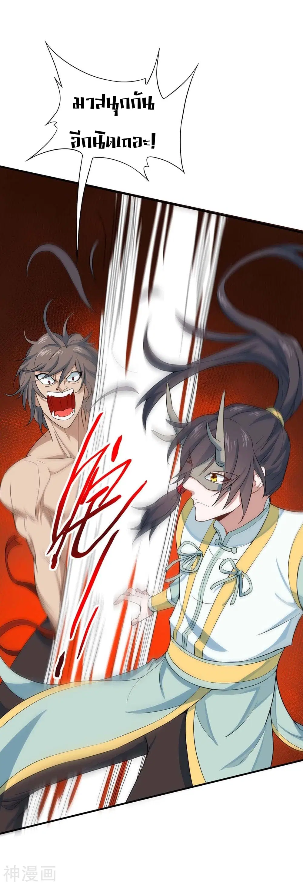 Return of Divine Emperor ตอนที่ 153 หน้า 36