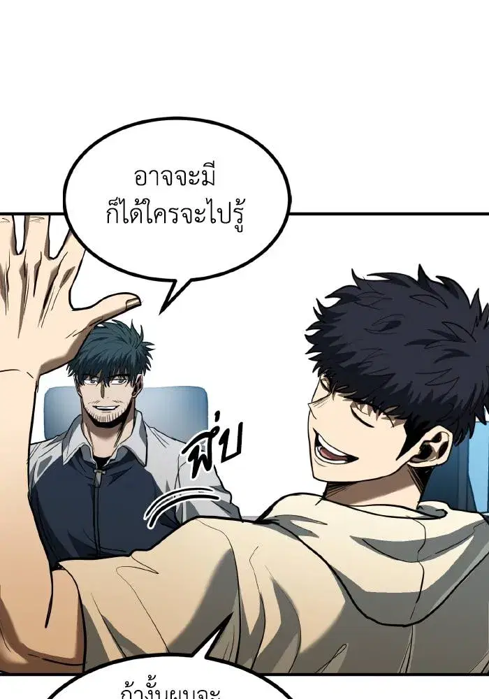 King of the Octagon ตอนที่ 37 หน้า 34