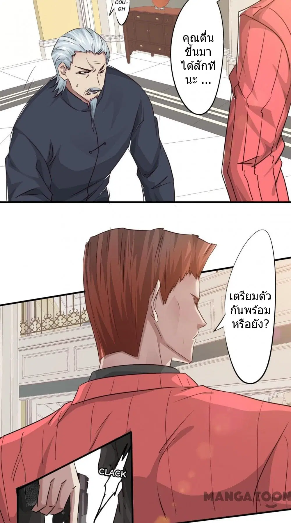 Strongest Worker ตอนที่ 227 หน้า 8