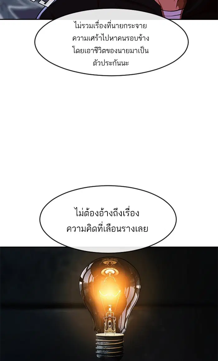 Random Chat ตอนที่ 192 หน้า 65