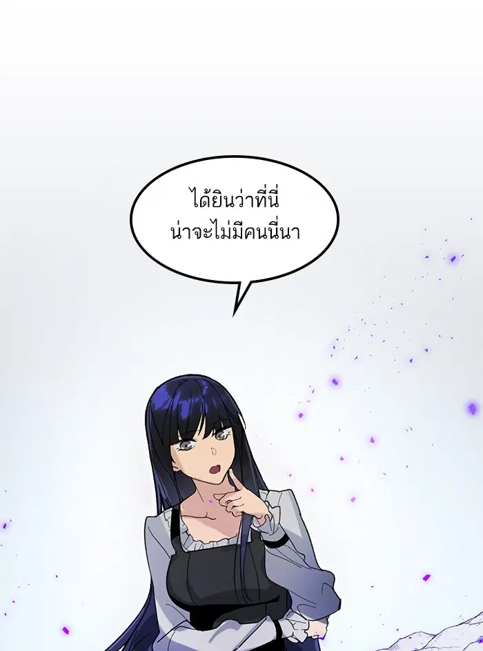 Return to Player ตอนที่ 53 หน้า 92