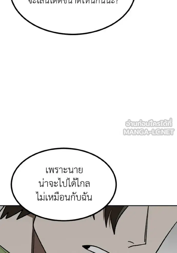 King of the Octagon ตอนที่ 191 หน้า 36