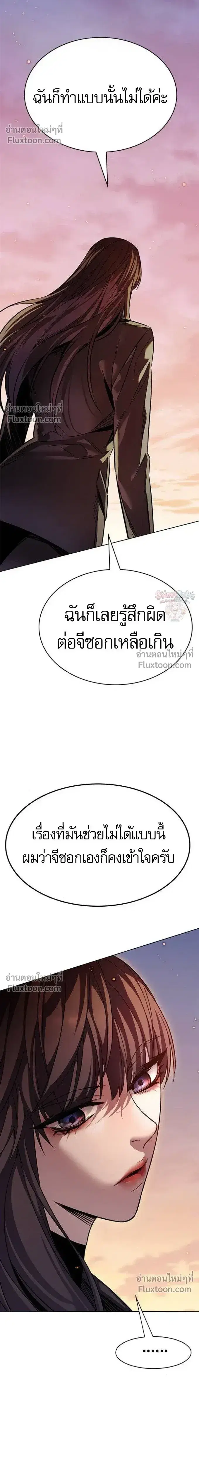 Eleceed ตอนที่ 395 หน้า 28