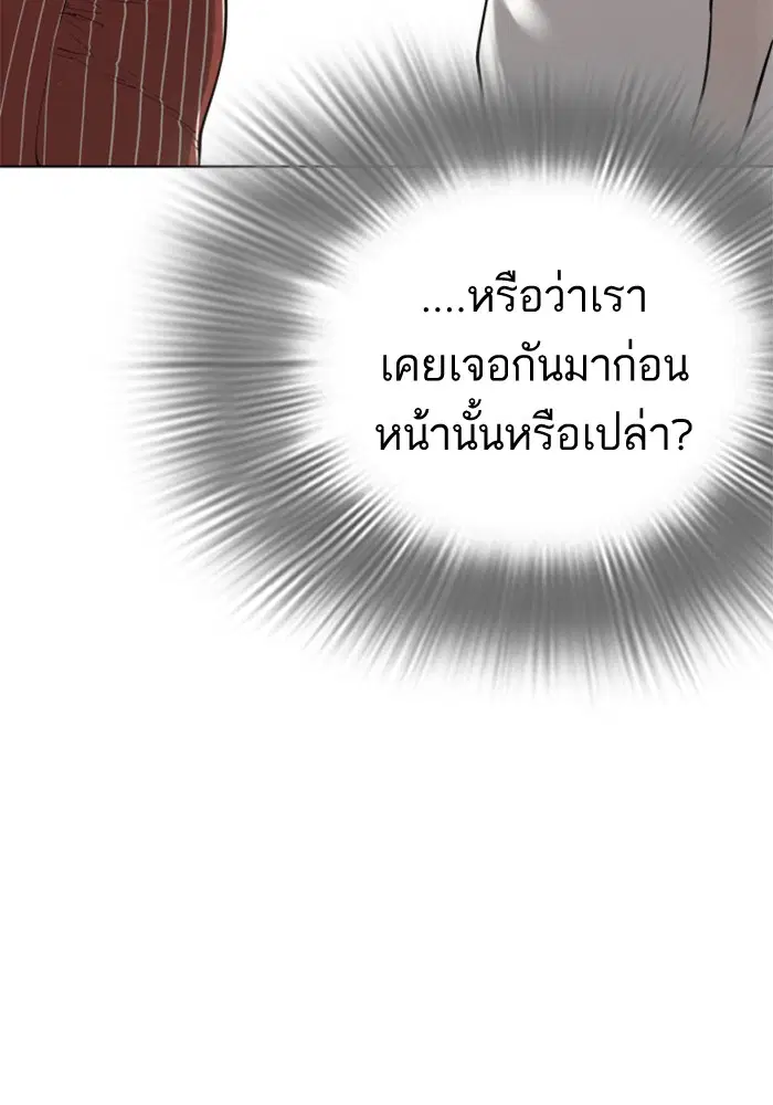 How to Fight ตอนที่ 29 หน้า 102