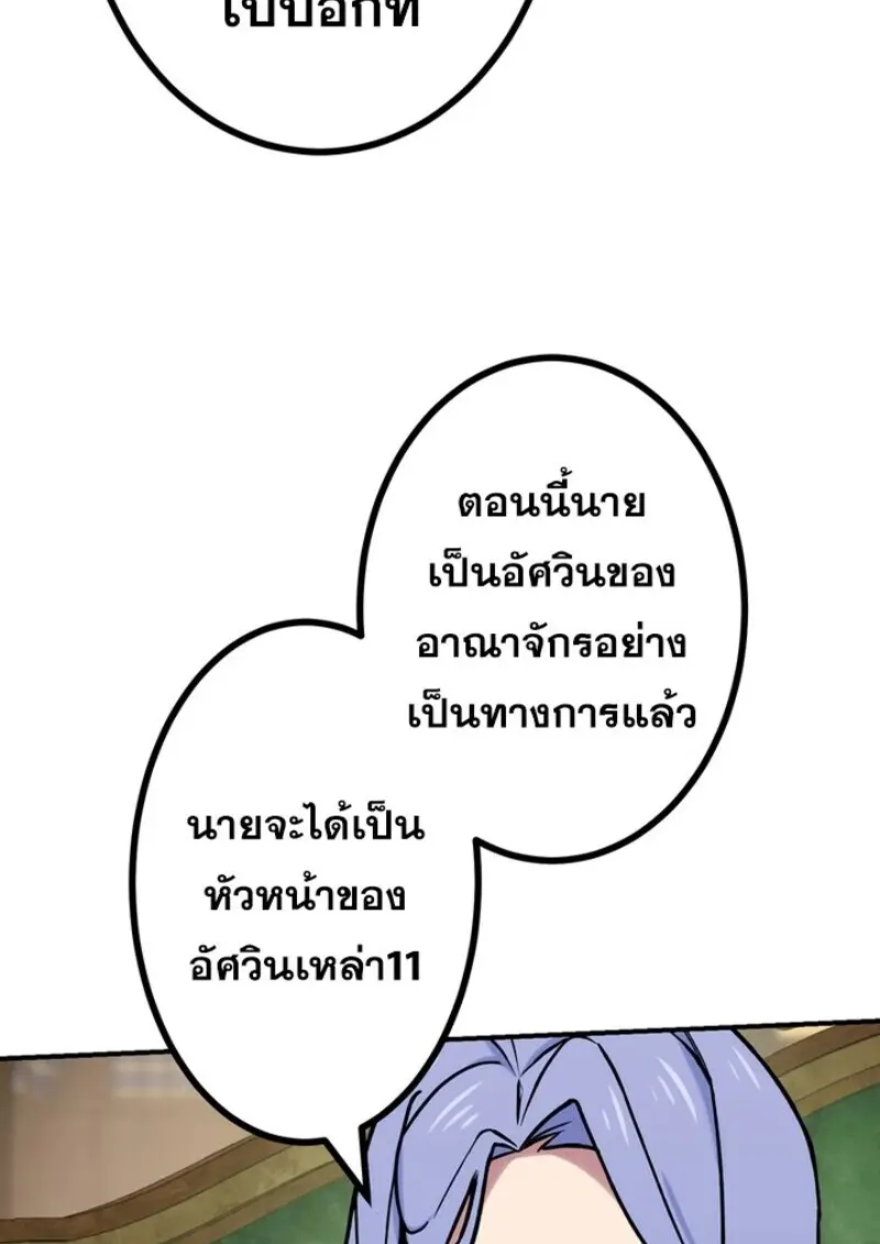 The Strongest Assassin Gets Transferred To Another World With His Whole Class ตอนที่ 51 หน้า 34