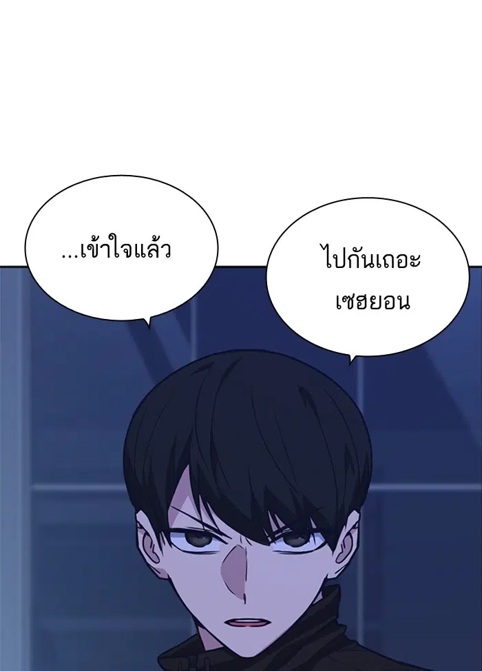 Study Group ตอนที่ 107 หน้า 80