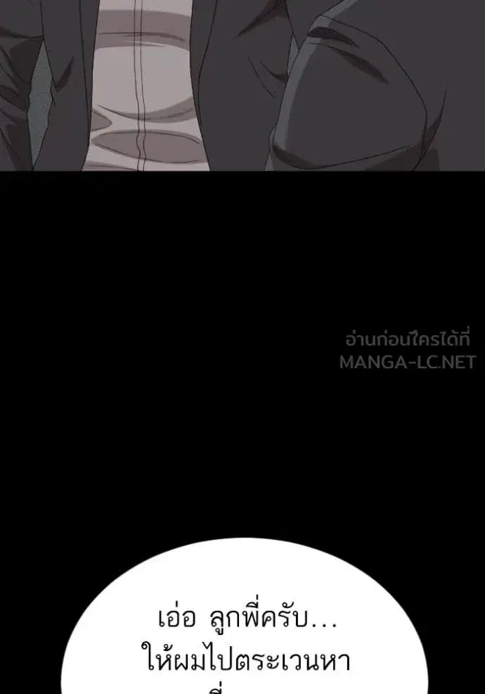 Bad Guy ตอนที่ 267 หน้า 57
