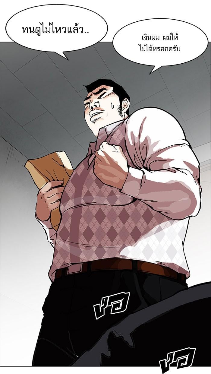 Lookism ตอนที่ 160 หน้า 49