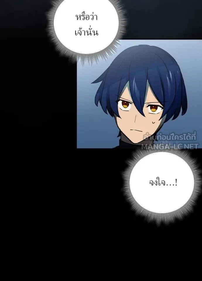 Hidden Class Gravity User เป้าหมายครั้งที่ 2 ต้องเป็นสุดยอดผู้แข็งแกร่งด้วยคลาสลับ ตอนที่ 41 หน้า 96