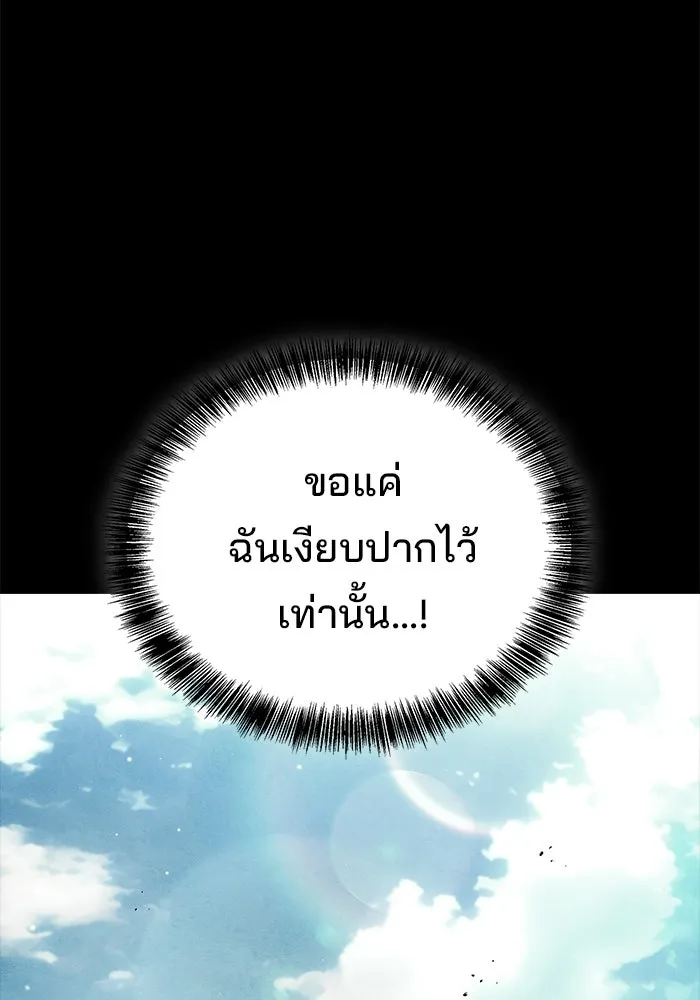 A Wizard’s Restaurant ตอนที่ 131 หน้า 110
