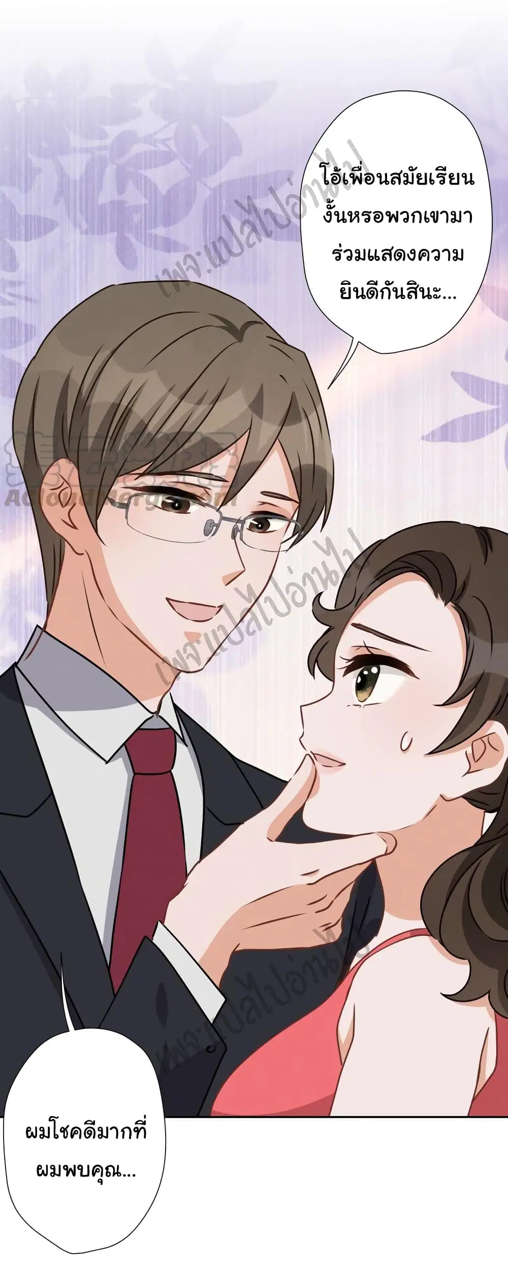 Lu Feng is the Best Son-in-law ตอนที่ 24 หน้า 11