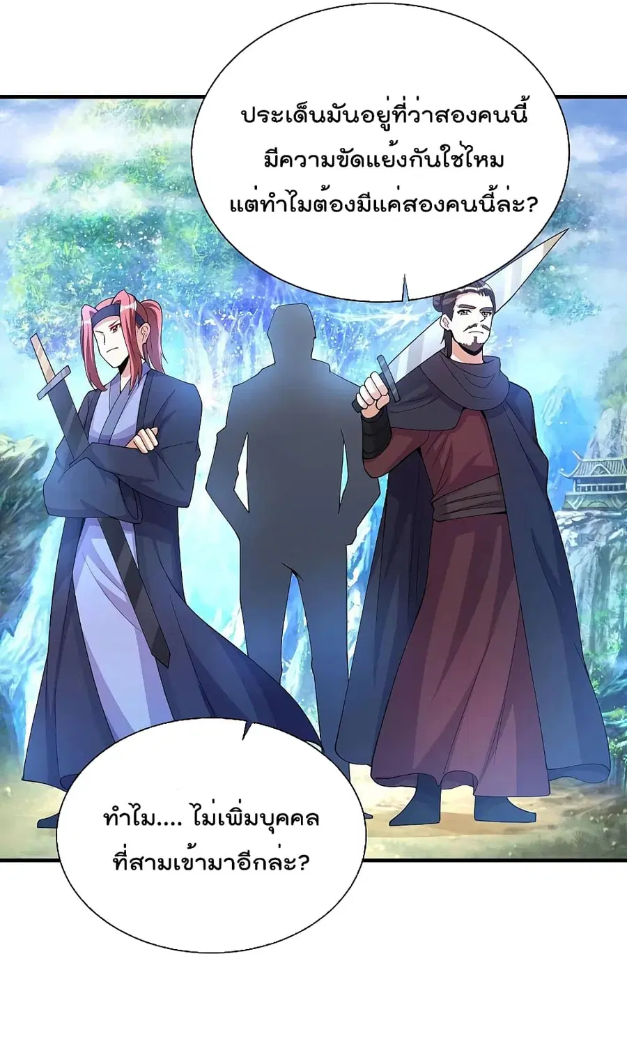 I am The Richest in The World ตอนที่ 269 หน้า 8