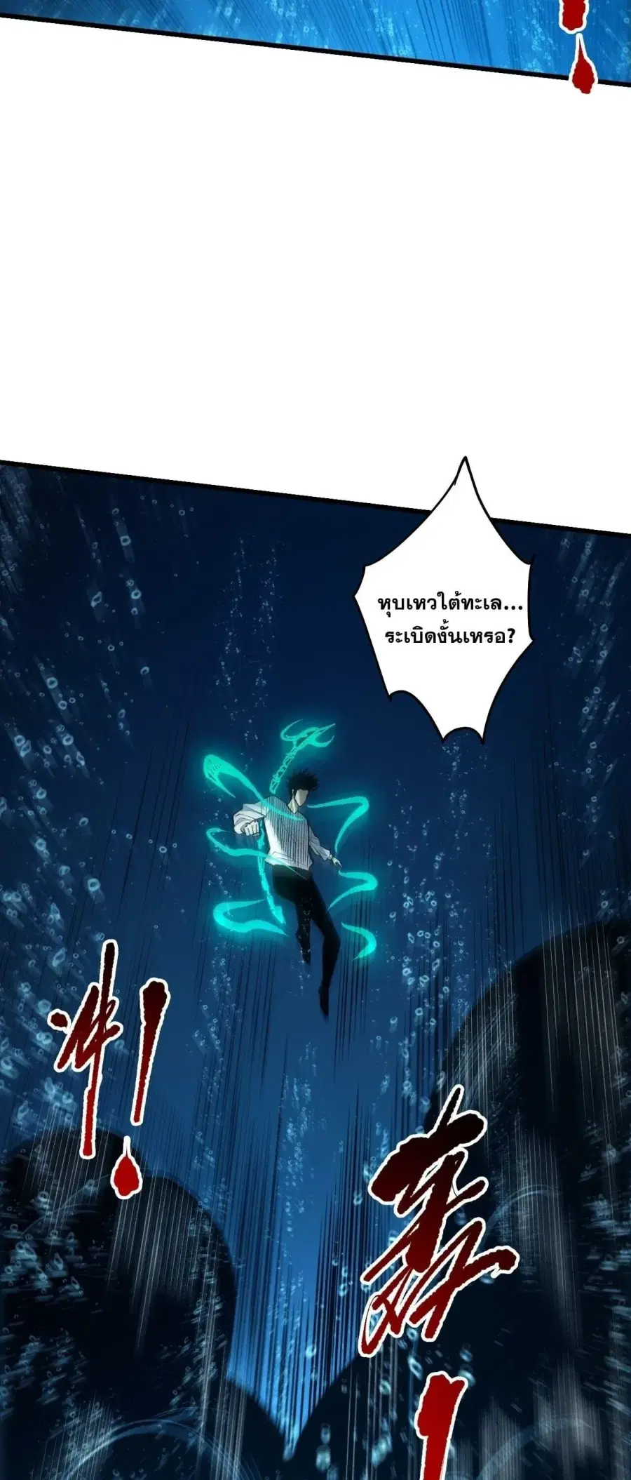 Necromancer King of The Scourge ตอนที่ 274 หน้า 25
