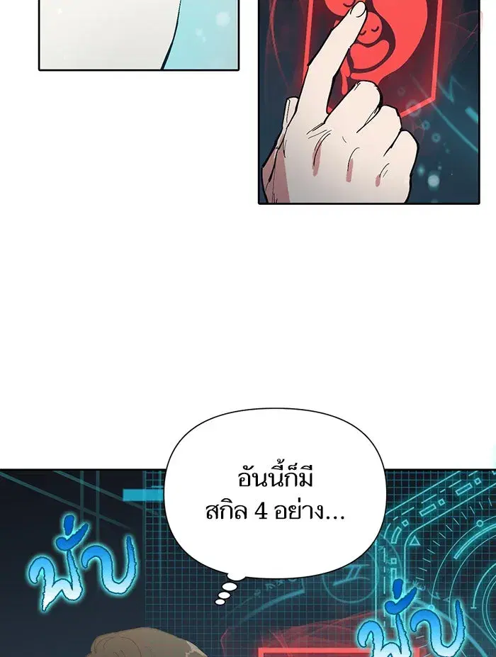 The S-Classes That I Raised (My S-Class Hunters) ตอนที่ 6 หน้า 31