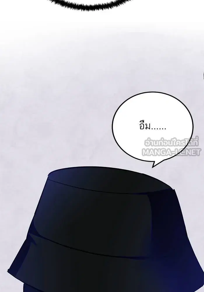 Return to Player ตอนที่ 158 หน้า 54