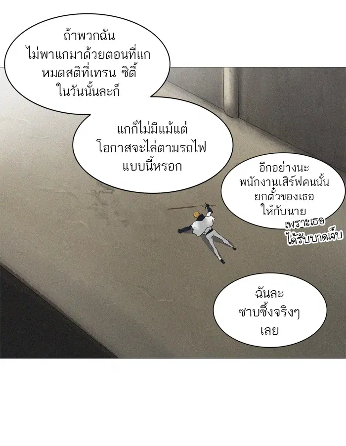 Tower of God ตอนที่ 237 หน้า 12
