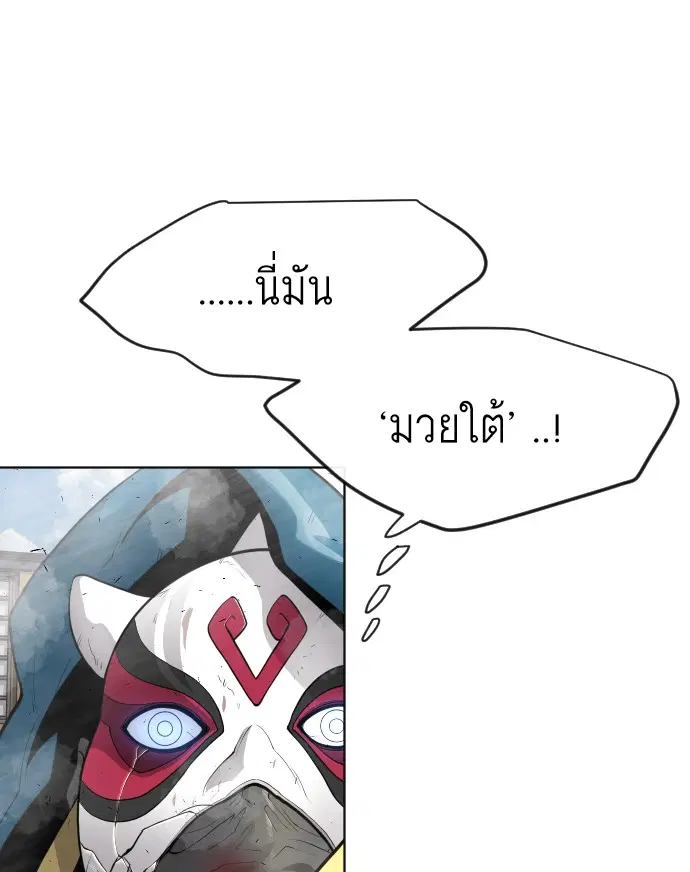 Superhuman Era ตอนที่ 104 หน้า 38