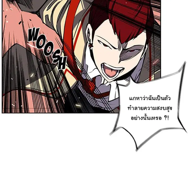 SuperNova ตอนที่ 7 หน้า 26