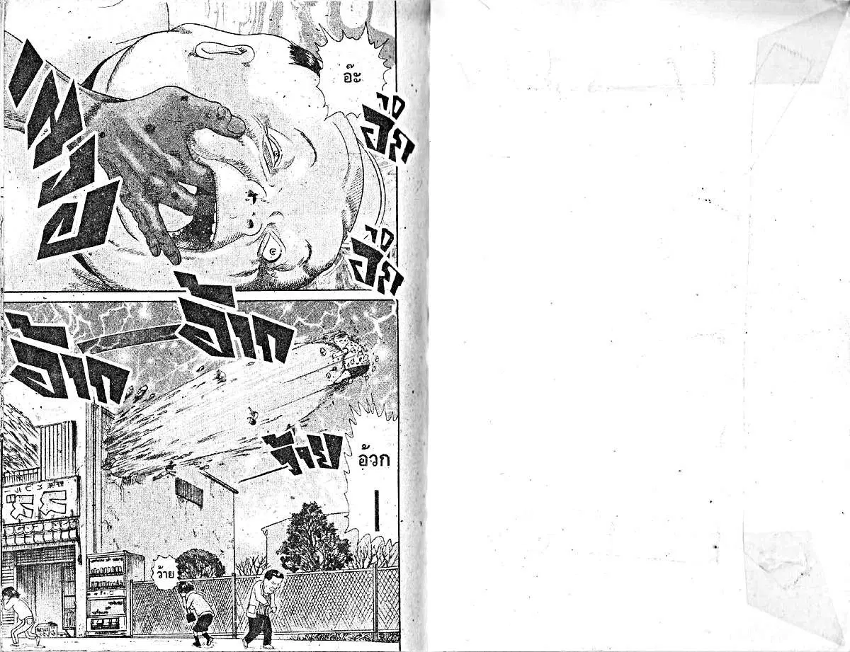 Urayasu Tekkin Kazoku ตอนที่ 188 หน้า 12
