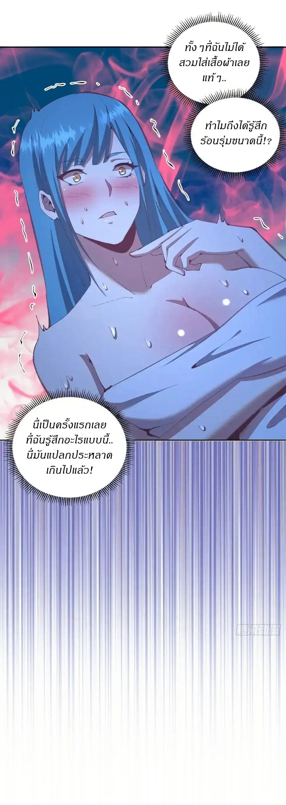 King Star Emperor ตอนที่ 135 หน้า 20