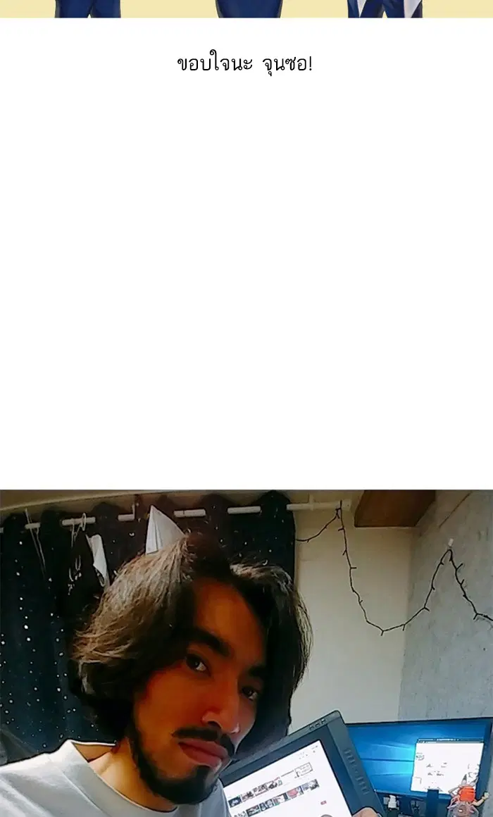 Random Chat ตอนที่ 100 หน้า 31