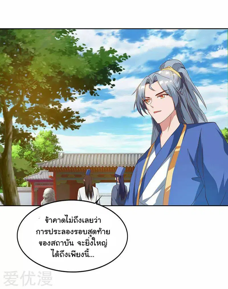 Reborn 80,000 years ตอนที่ 58 หน้า 15