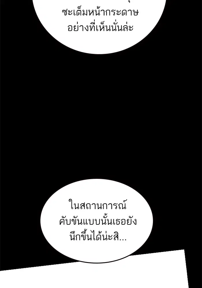 Study Group ตอนที่ 127 หน้า 66