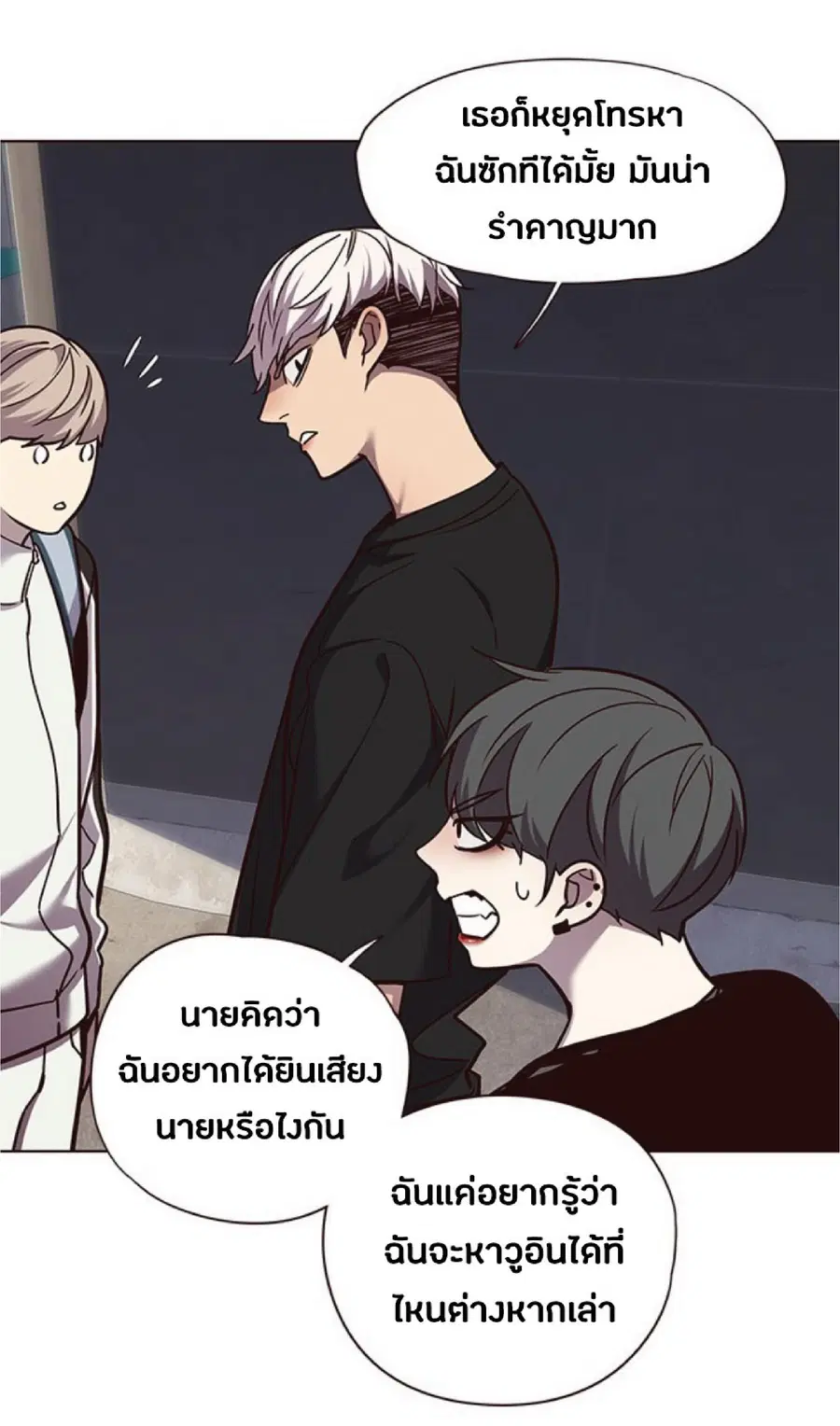 Eleceed ตอนที่ 55 หน้า 55