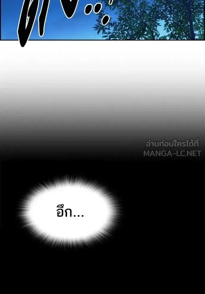 Study Group ตอนที่ 288 หน้า 119