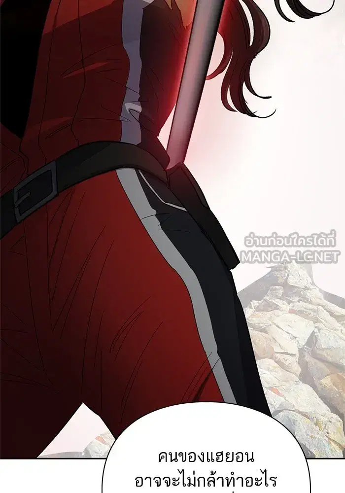 The S-Classes That I Raised (My S-Class Hunters) ตอนที่ 65 หน้า 21