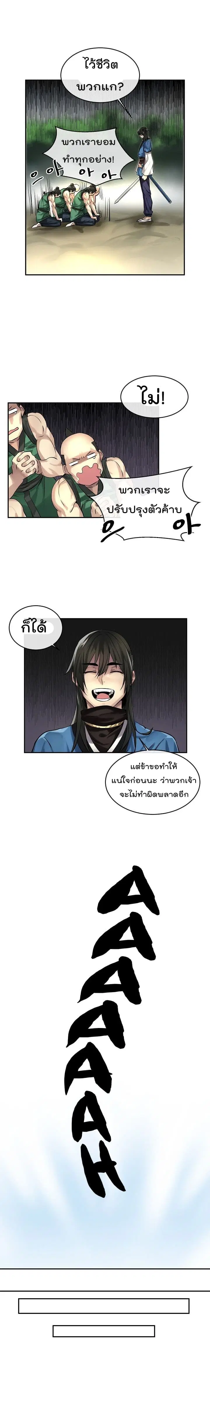 Volcanic Age ตอนที่ 42 หน้า 13
