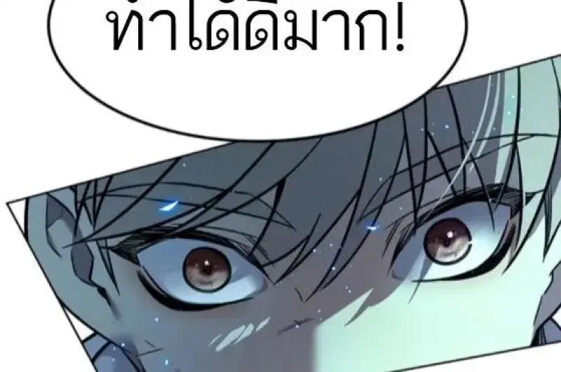 Eleceed ตอนที่ 388 หน้า 161