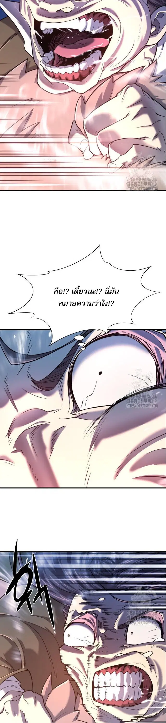 The Greatest Estate Developer ตอนที่ 120 หน้า 13