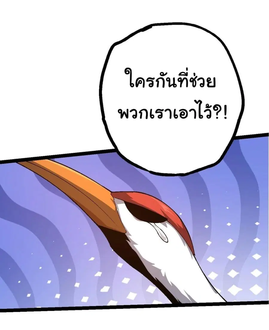Evolution from the Big Tree ตอนที่ 128 หน้า 25