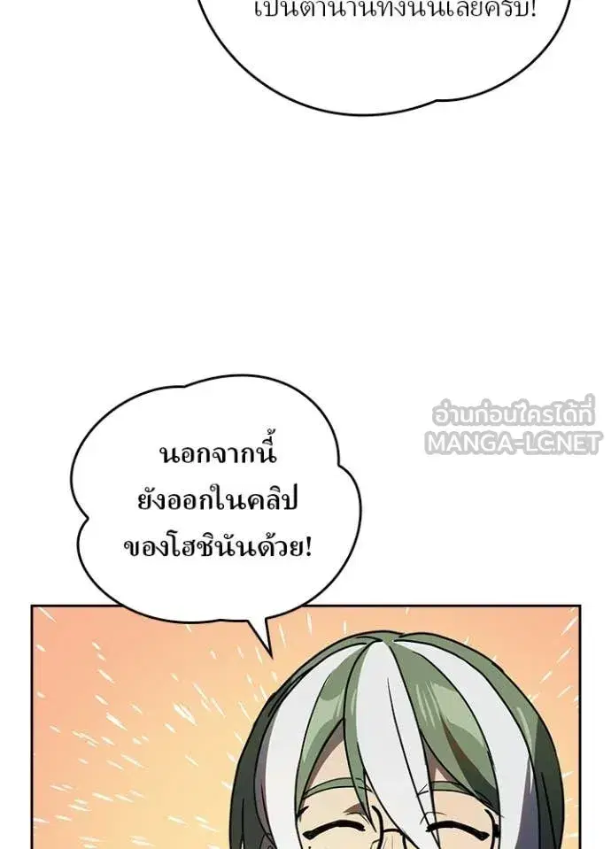 Hidden Class Gravity User เป้าหมายครั้งที่ 2 ต้องเป็นสุดยอดผู้แข็งแกร่งด้วยคลาสลับ ตอนที่ 71 หน้า 44