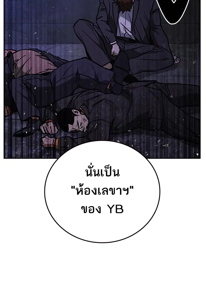 Study Group ตอนที่ 209 หน้า 128