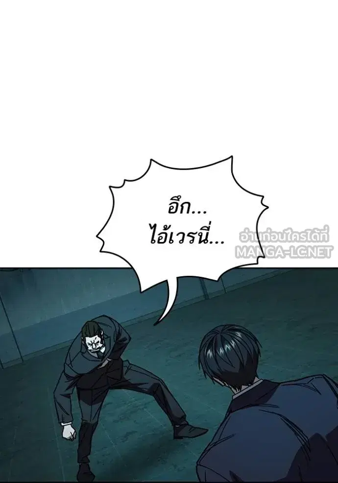 Study Group ตอนที่ 256 หน้า 111