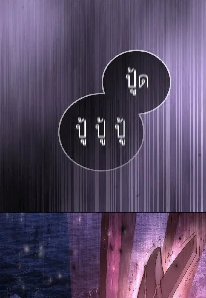 Superhuman Era ตอนที่ 189 หน้า 286