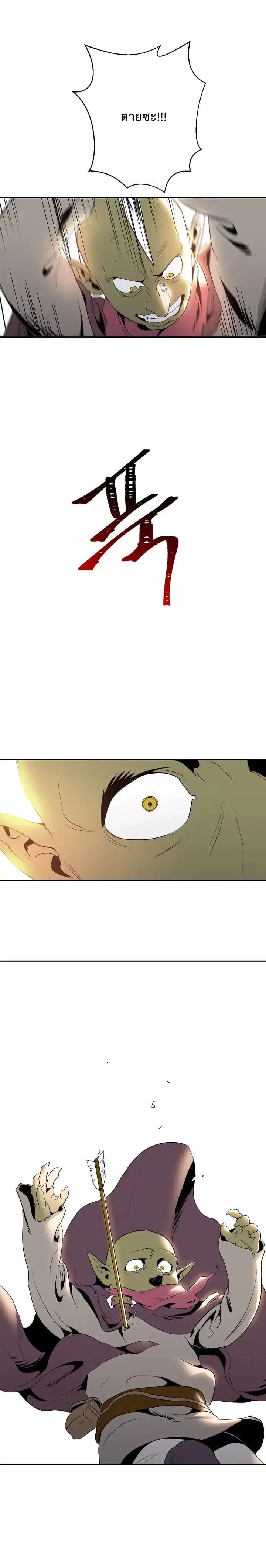 Skeleton Soldier ตอนที่ 39 หน้า 17