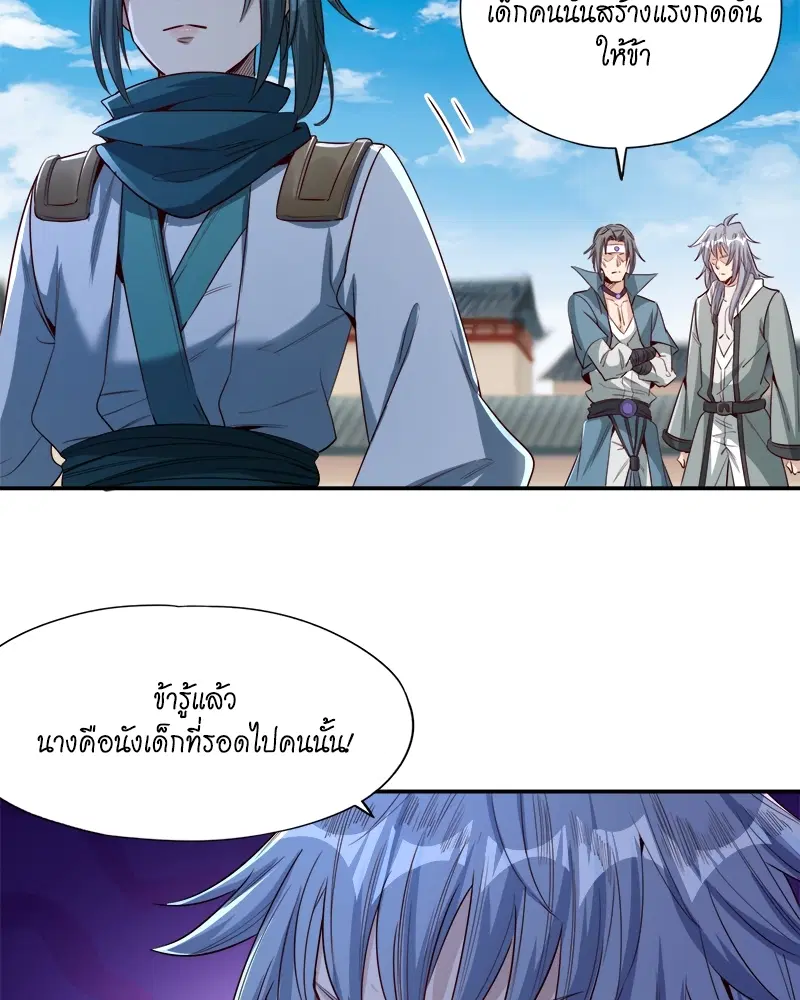The Time of Rebirth ตอนที่ 96 หน้า 25