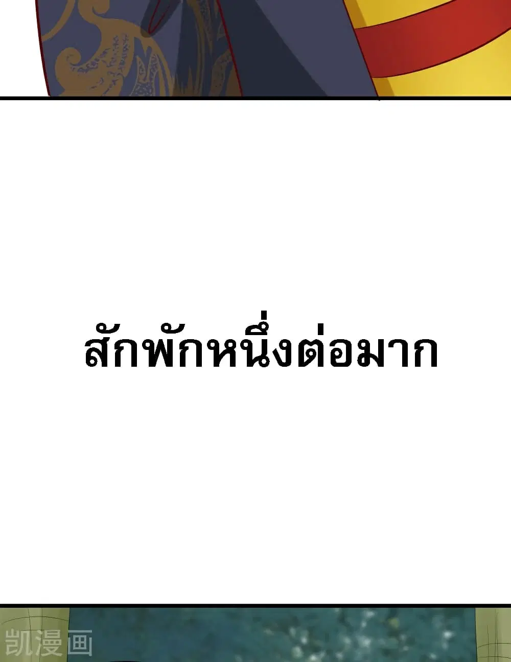 My Harem is All Female Students ตอนที่ 23 หน้า 12