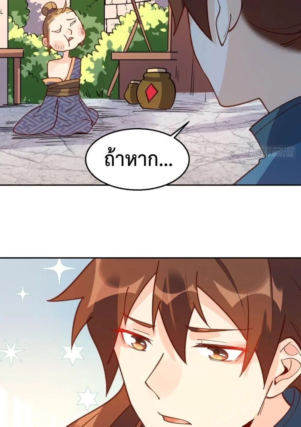 It Turns Out That I Am A Big Cultivator ตอนที่ 79 หน้า 49