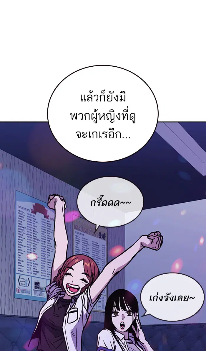 Study Group ตอนที่ 149 หน้า 12