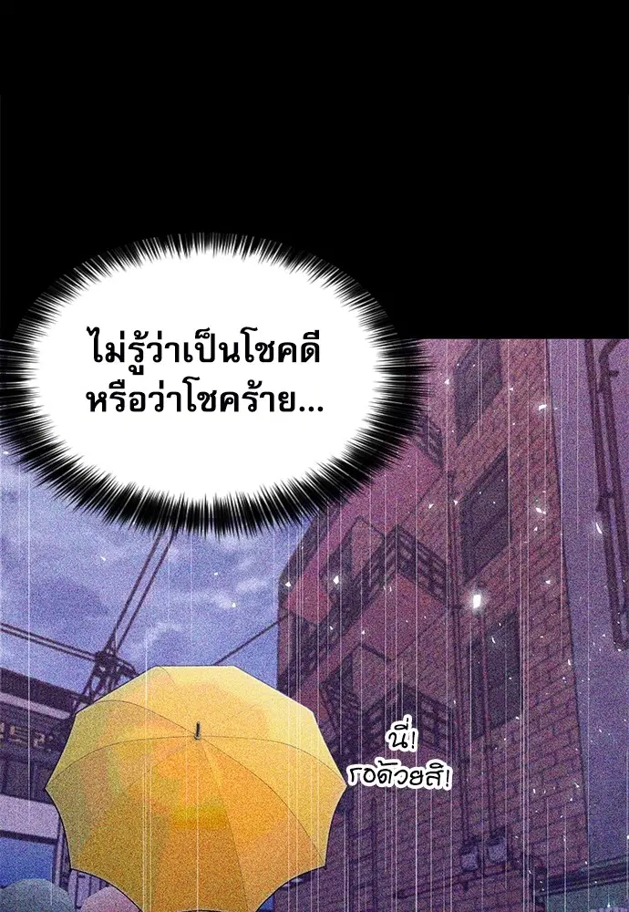 The Druid of Seoul Station ตอนที่ 162 หน้า 134