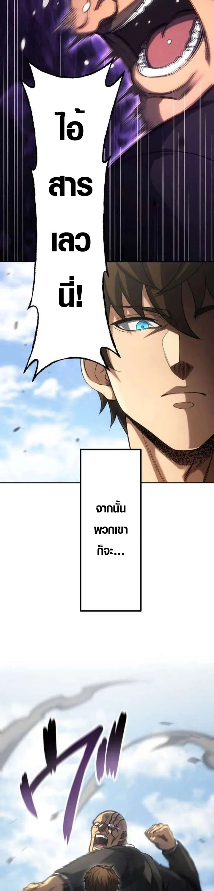 Mr. War: The Ultimate Ex-Soldier – มิสเตอร์วอร์: อดีตทหารที่แข็งแกร่งที่สุด ตอนที่ 28 หน้า 21
