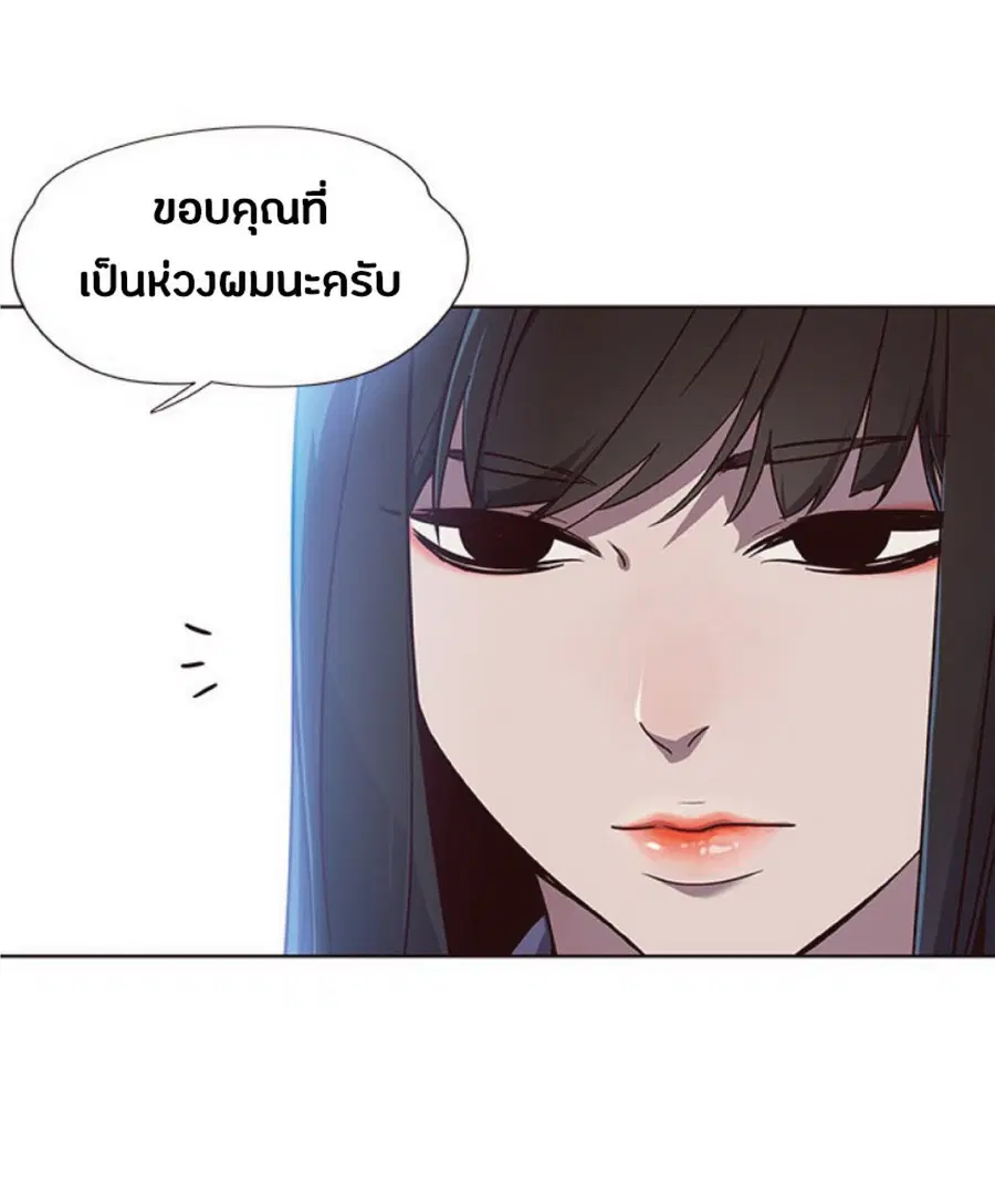 Eleceed ตอนที่ 24 หน้า 32