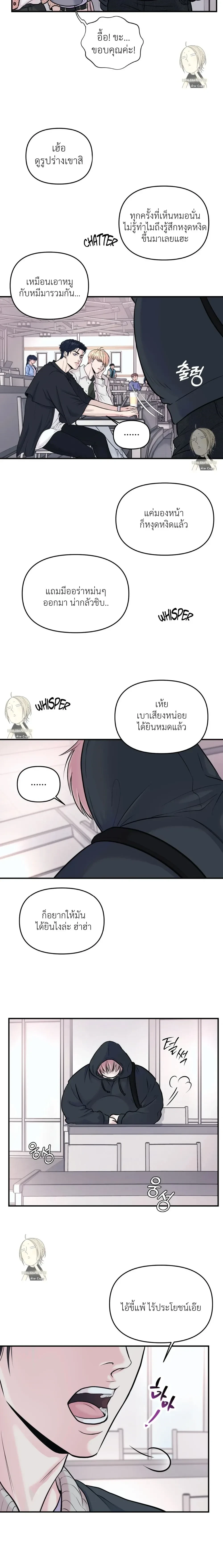 RESPECT FOR TASTE [BL] – รสนิยมที่เคารพ ตอนที่ 1 หน้า 11