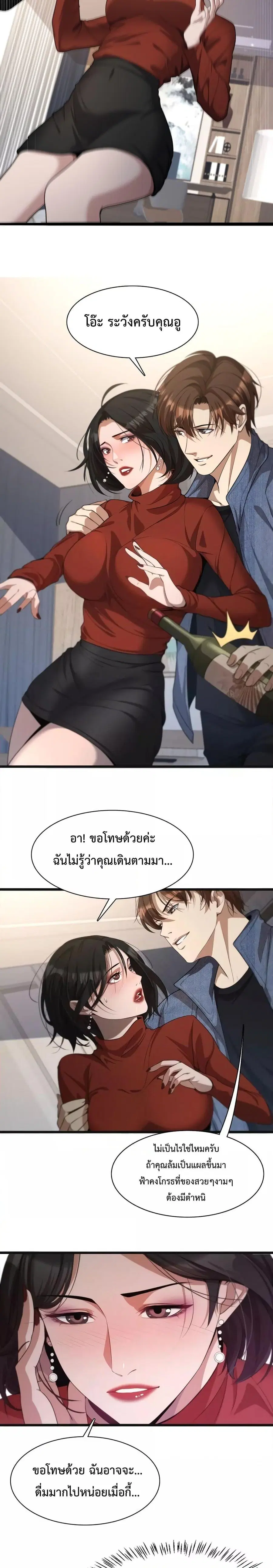 i’m stuck on the same day for a thousand years ตอนที่ 35 หน้า 10
