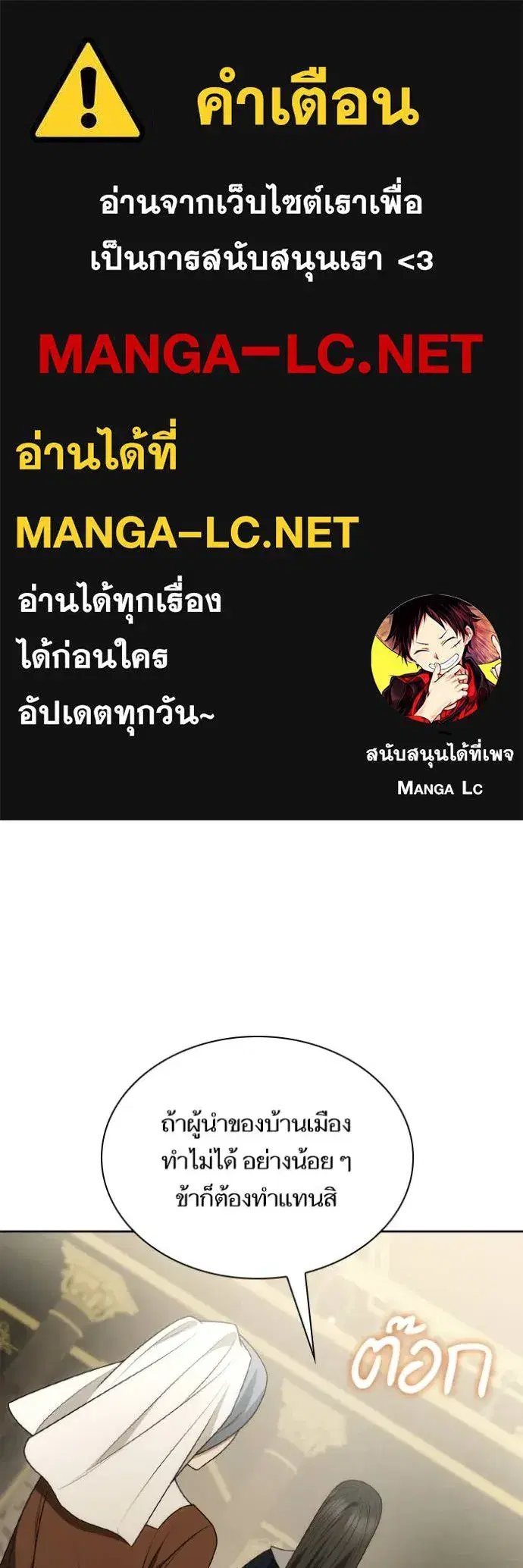 I Am the Queen in This Life ตอนที่ 134 หน้า 1