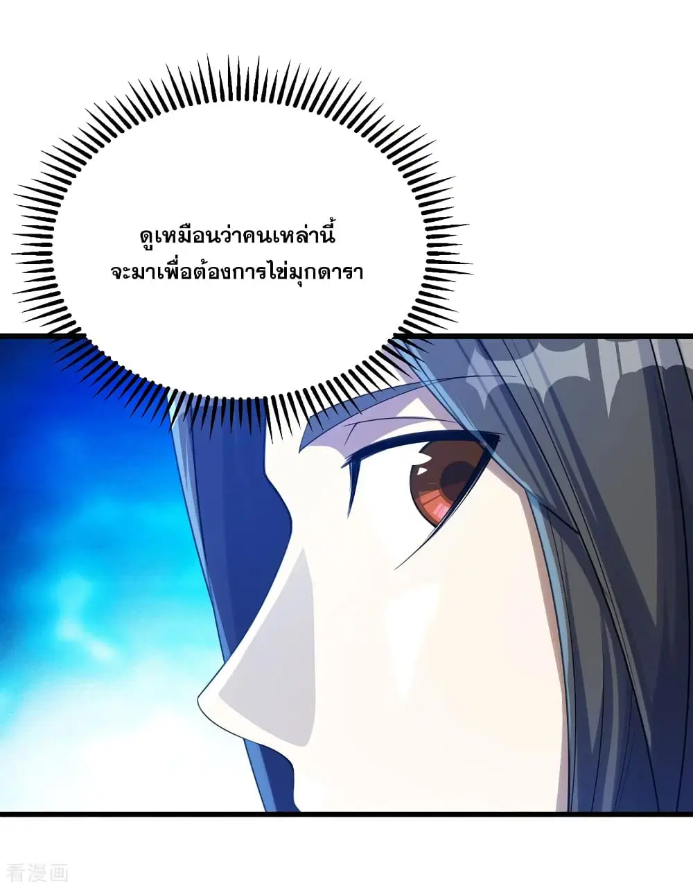 Matchless Emperor ตอนที่ 107 หน้า 12